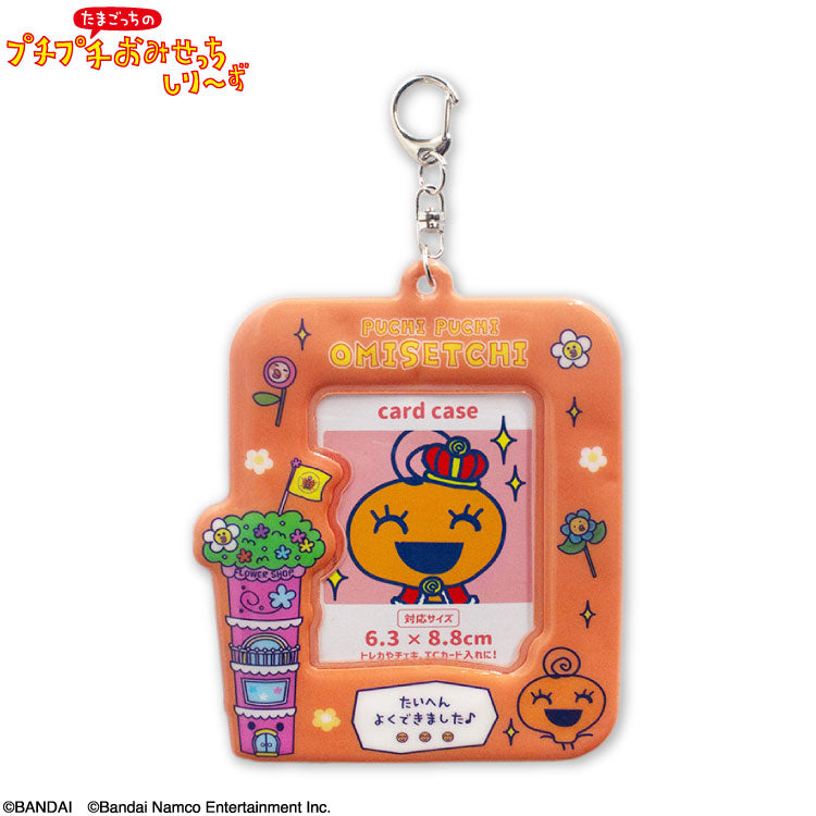 たまごっちのプチプチおみせっち コラボ カードホルダー – サンキュー