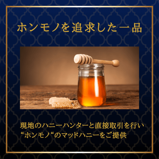 ネパール】高純度マッドハニー150g ‣ マッドハニー通販専門店 THBee SHOP