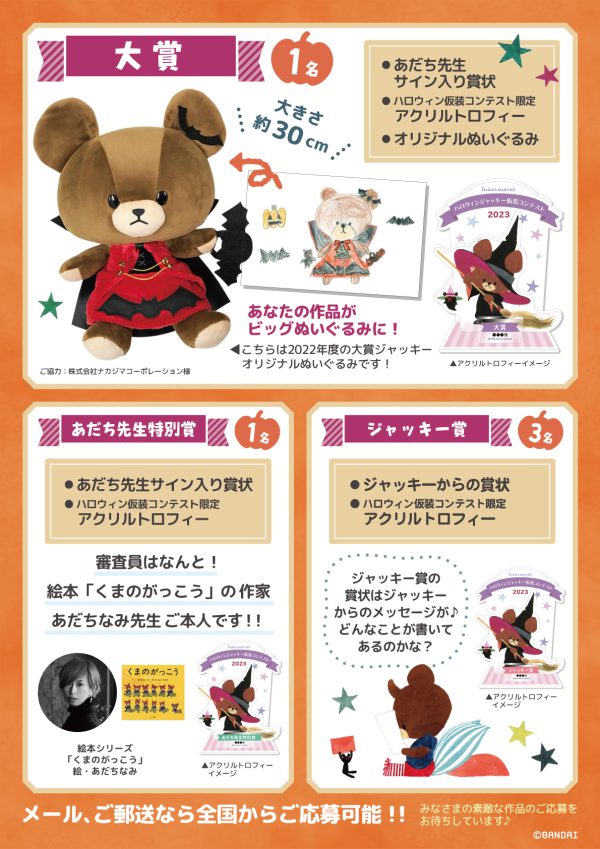 くまのがっこう 公式ホームページ