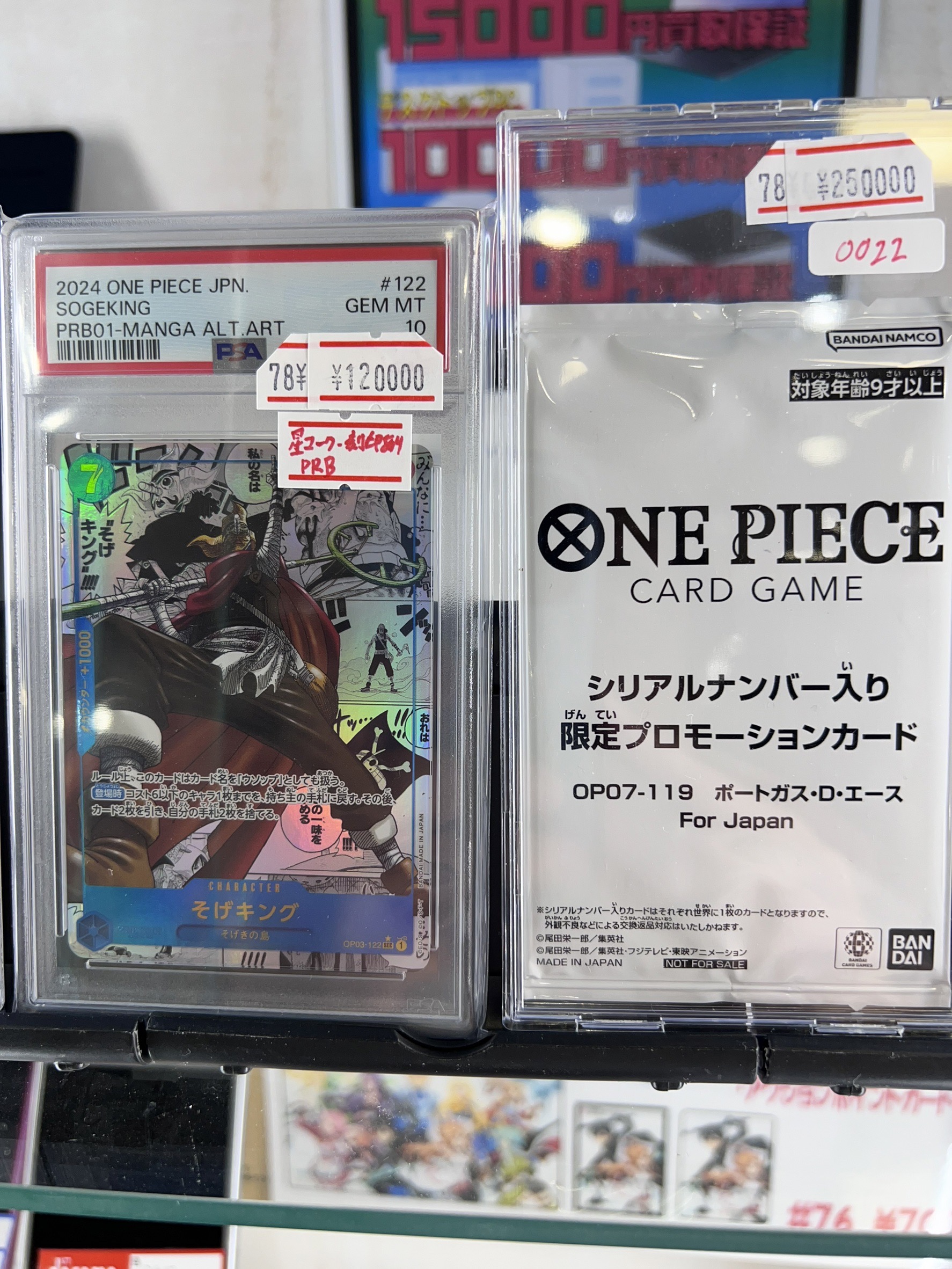 ワンピースカード】超希少！プレミアムブースター産のそげキングPSA10