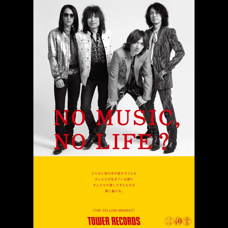 THE YELLOW MONKEY | ザ・イエロー・モンキー オフィシャルサイト