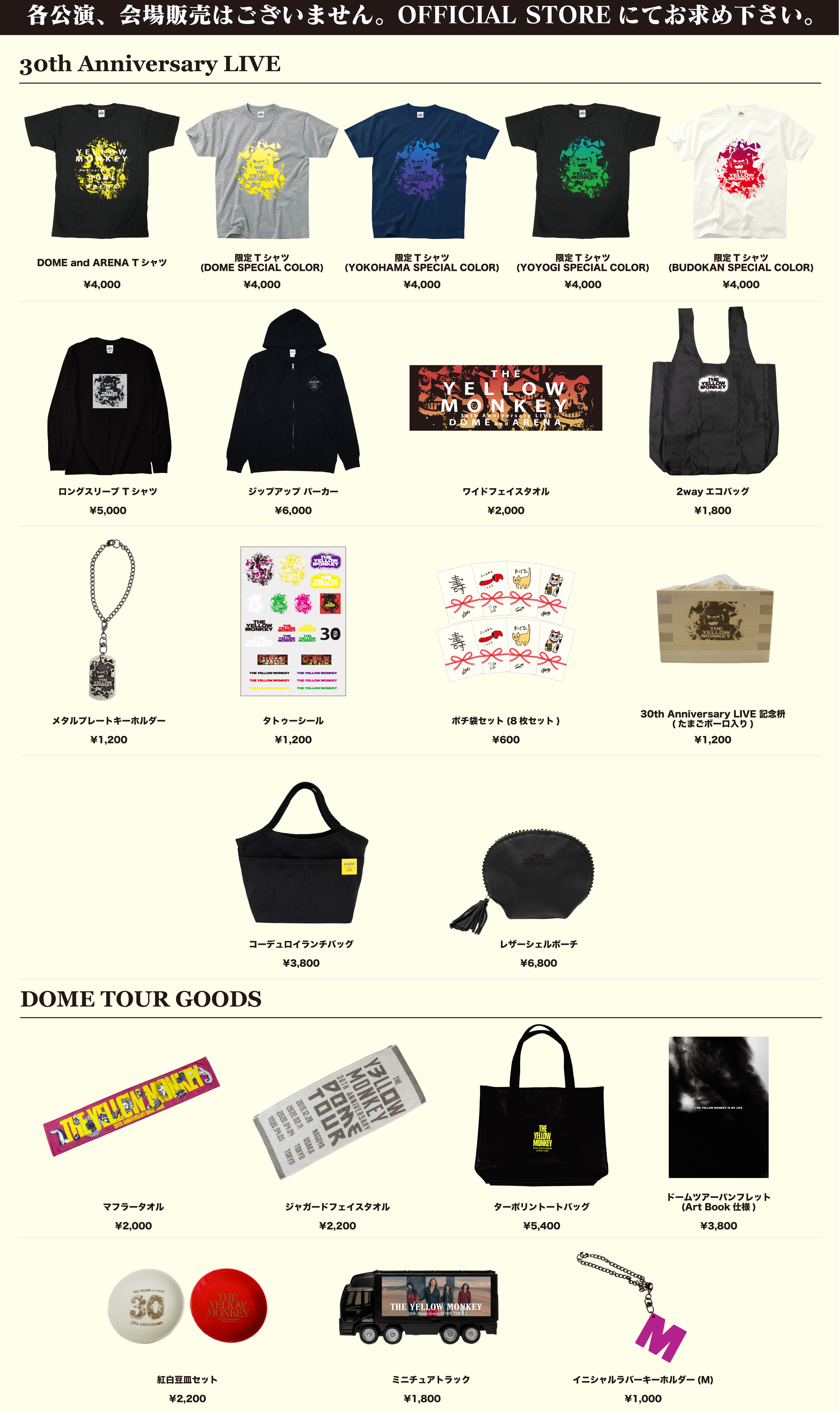 THE YELLOW MONKEY | ザ・イエロー・モンキー オフィシャルサイト