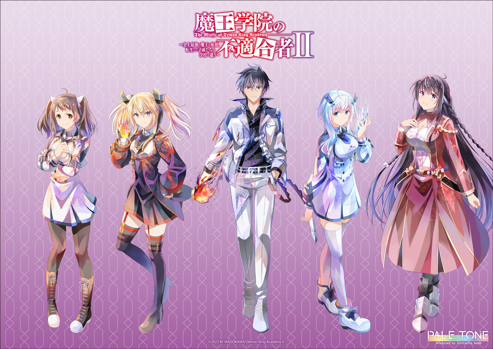 TVアニメ「魔王学院の不適合者 Ⅱ ～史上最強の魔王の始祖、転生して