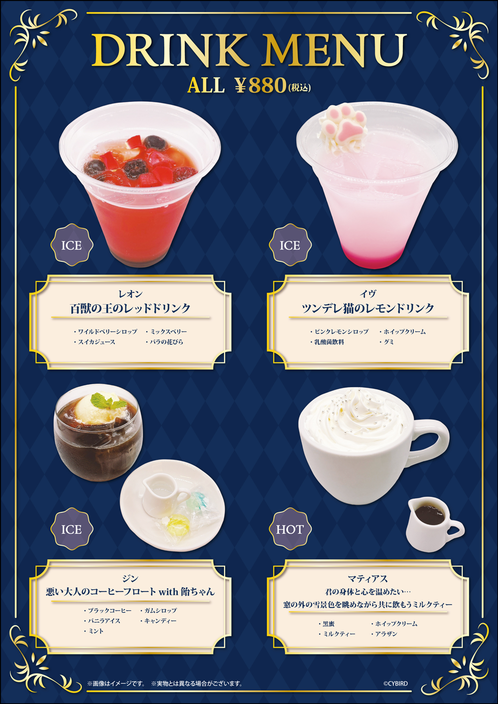 イケメン王子 美女と野獣の最後の恋」×THEキャラCAFE | 【THEキャラ