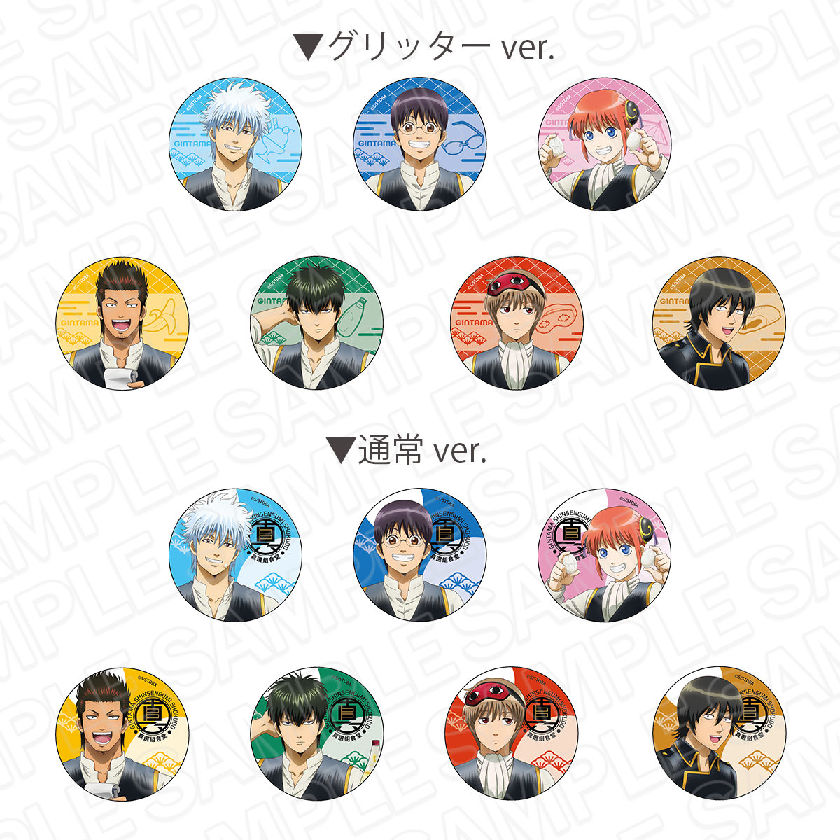 TVアニメ『銀魂』真選組食堂 | 【THEキャラ／イベント情報】