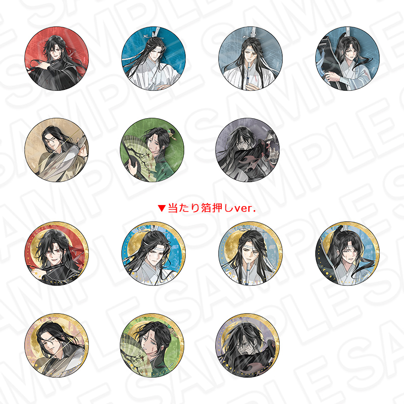 ラジドラ魔道祖師（MiMi）公式茶屋 オリジナルグッズ | 【THEキャラ