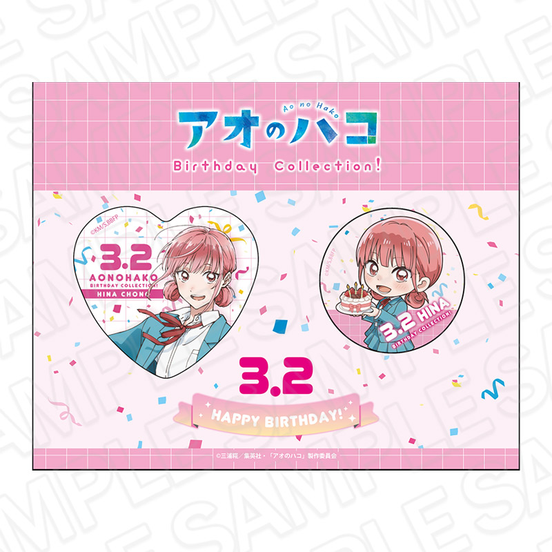 TVアニメ『アオのハコ』Hina Chono＜Birthday Collection!＞ | 【THE