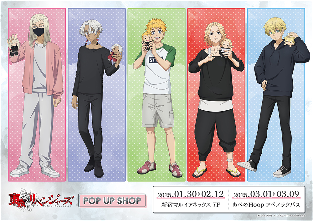 TVアニメ『東京リベンジャーズ』POP UP SHOPが東京・大阪にてOPEN決定