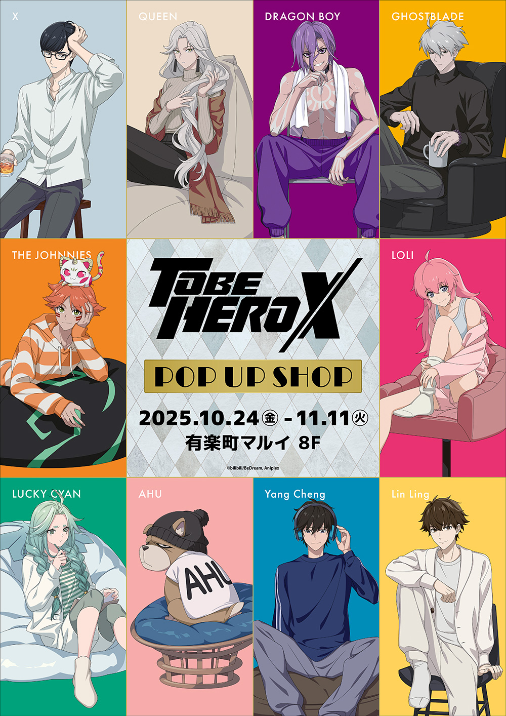 アニメ「TO BE HERO X」POP UP SHOPが有楽町マルイ 8FにてOPEN決定