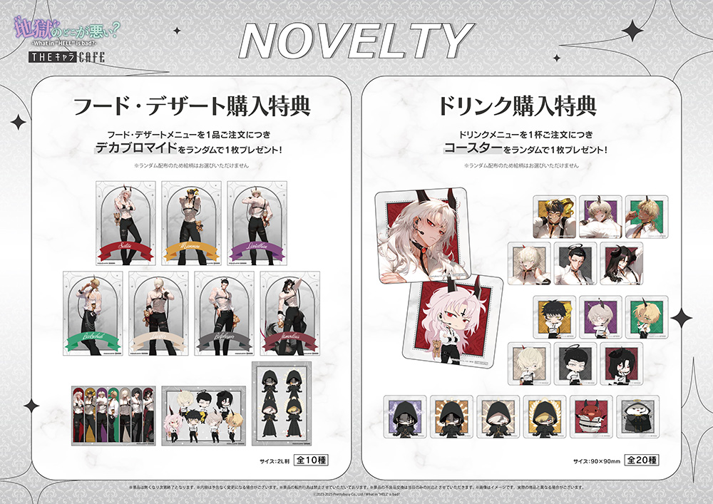 地獄のどこが悪い？-What in 