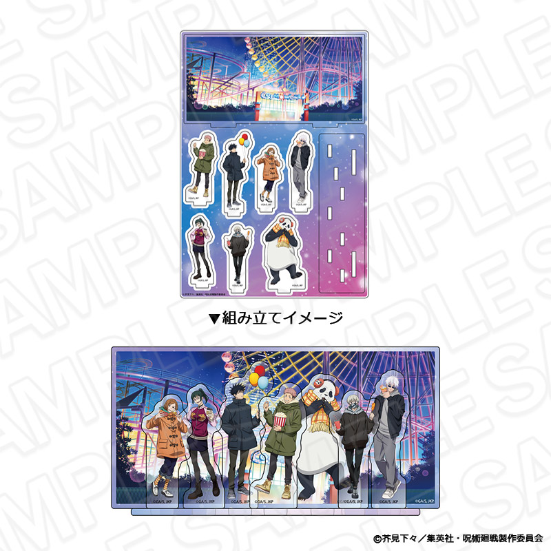 呪術廻戦×よこはまコスモワールド | 【THEキャラ／イベント情報】