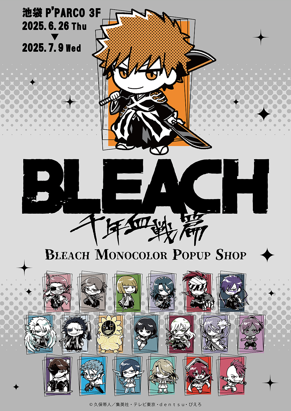 BLEACH MONOCOLOR POPUP SHOPが池袋P´PARCO3FにてOPEN決定！ | 【THE