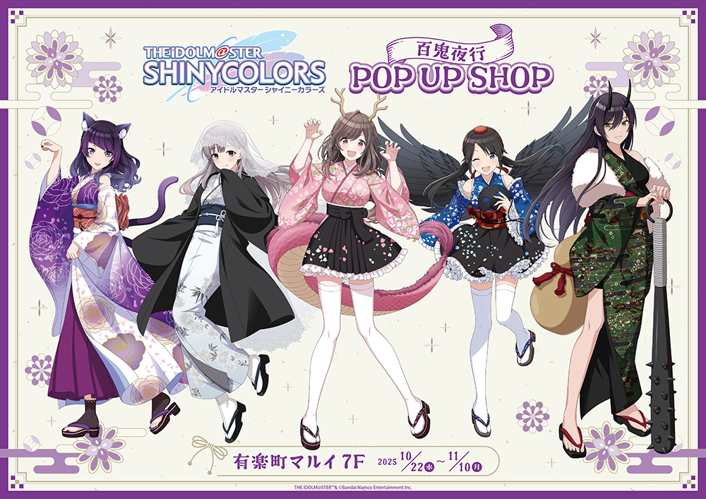 アイドルマスター シャイニーカラーズ」百鬼夜行 POP UP SHOPが有楽町