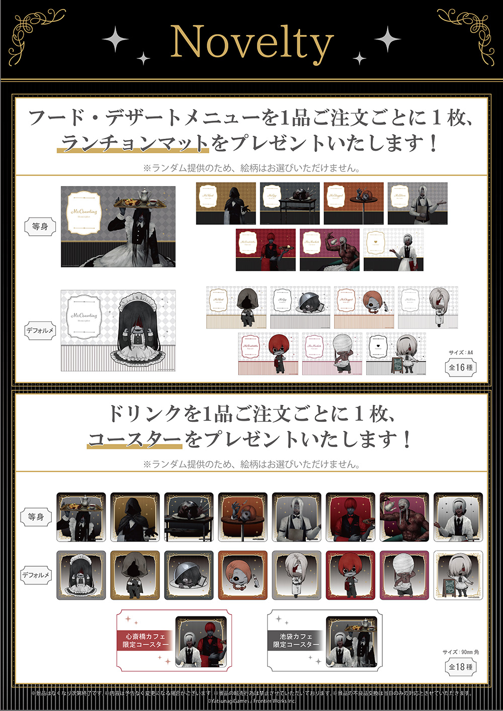 文字化化 × THEキャラCAFE | 【THEキャラ／イベント情報】