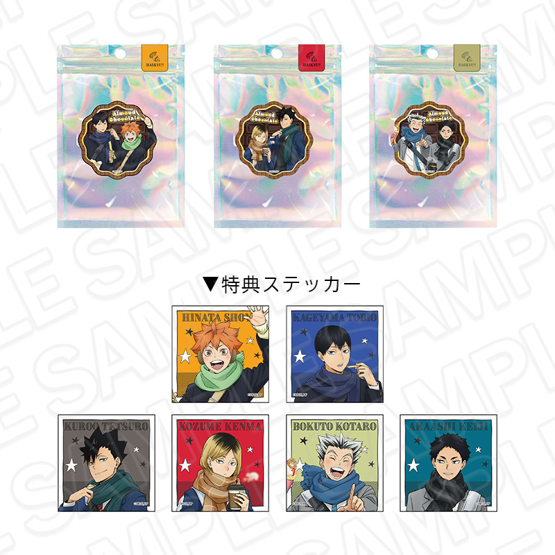 ハイキュー!!×よこはまコスモワールド・YOKOHAMA AIR CABIN | 【THE