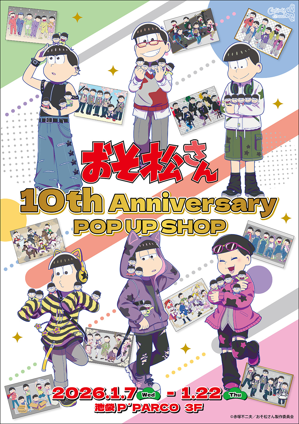 おそ松さん10th Anniversary POP UP SHOPが池袋P´PARCO 3FにてOPEN決定