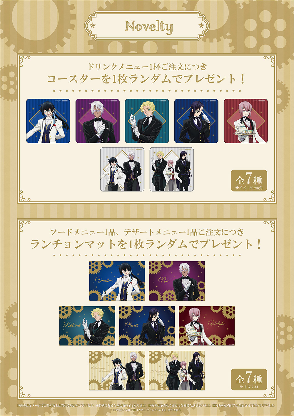 THEキャラCAFE×TVアニメ『ヴァニタスの手記』 | 【THEキャラ／イベント