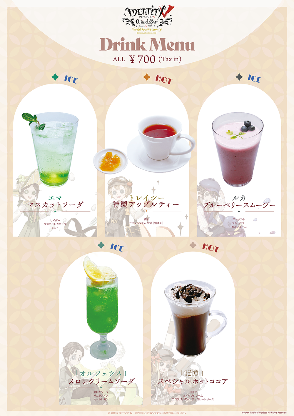 IdentityV 第五人格 Official CAFE | 【THEキャラ／イベント情報】