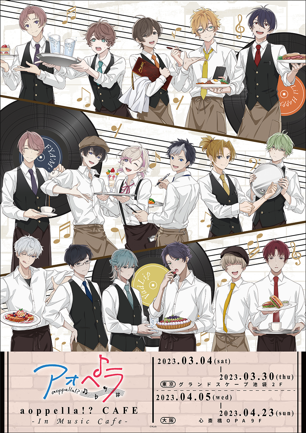 アオペラカフェ -In Music Cafe- | 【THEキャラ／イベント情報】
