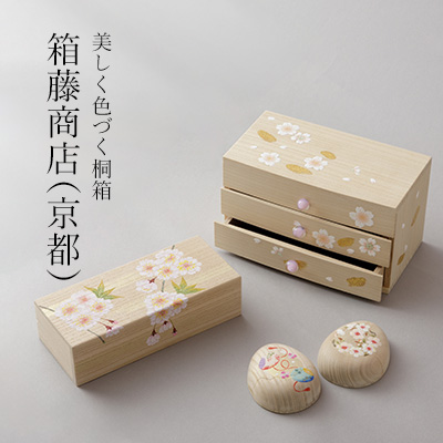 美しく色づく桐箱 – 箱藤商店（京都） || THE COVER NIPPON