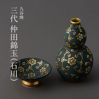 九谷焼 三代 仲田錦玉（石川） || THE COVER NIPPON