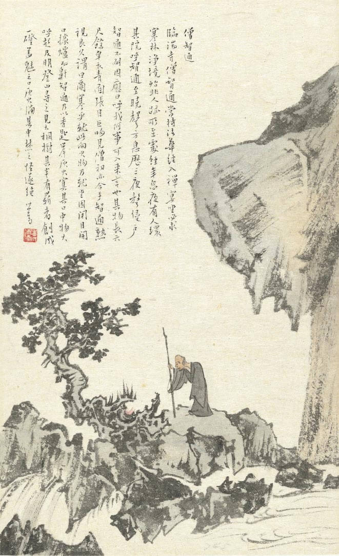 文人画最後の一筆─溥心畬書画特別展_丹青誌異