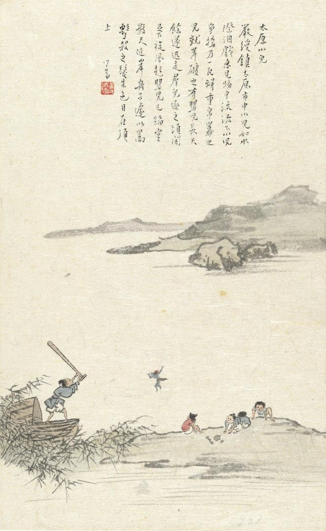 文人画最後の一筆─溥心畬書画特別展_丹青誌異