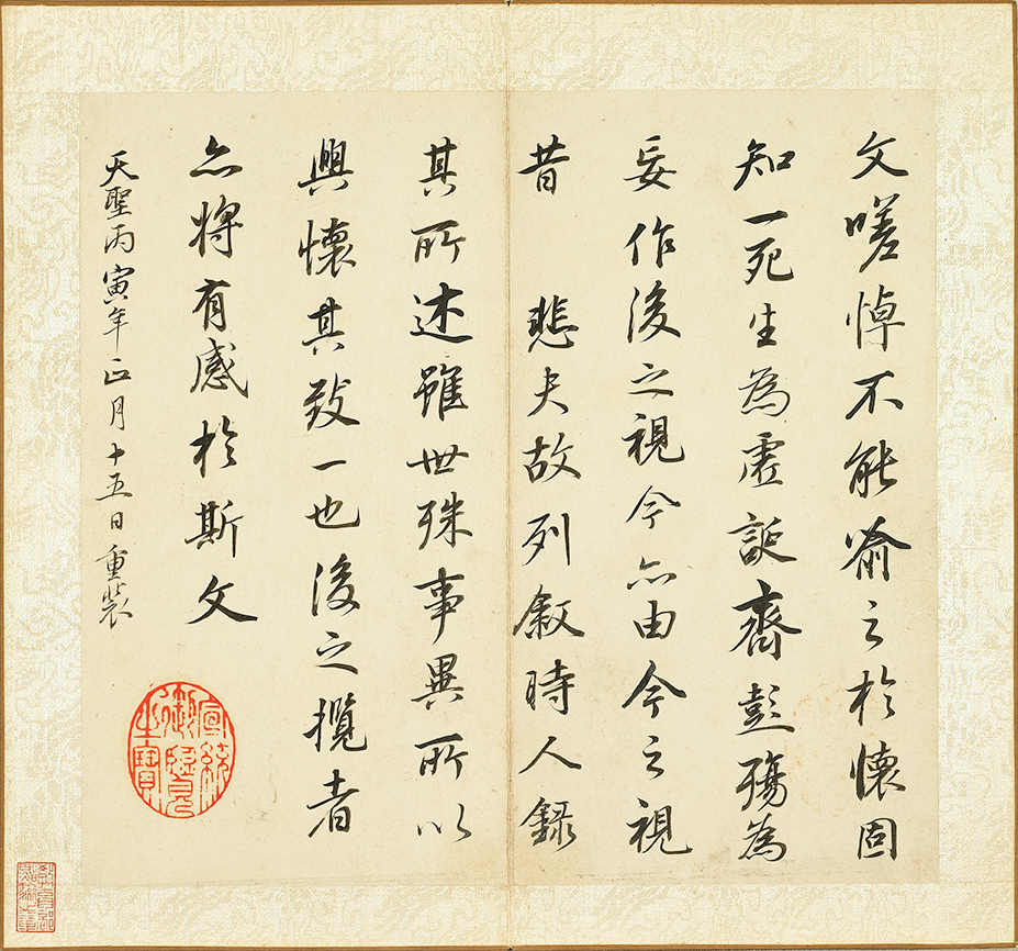 筆墨見真章—故宮書法鑑賞ガイド