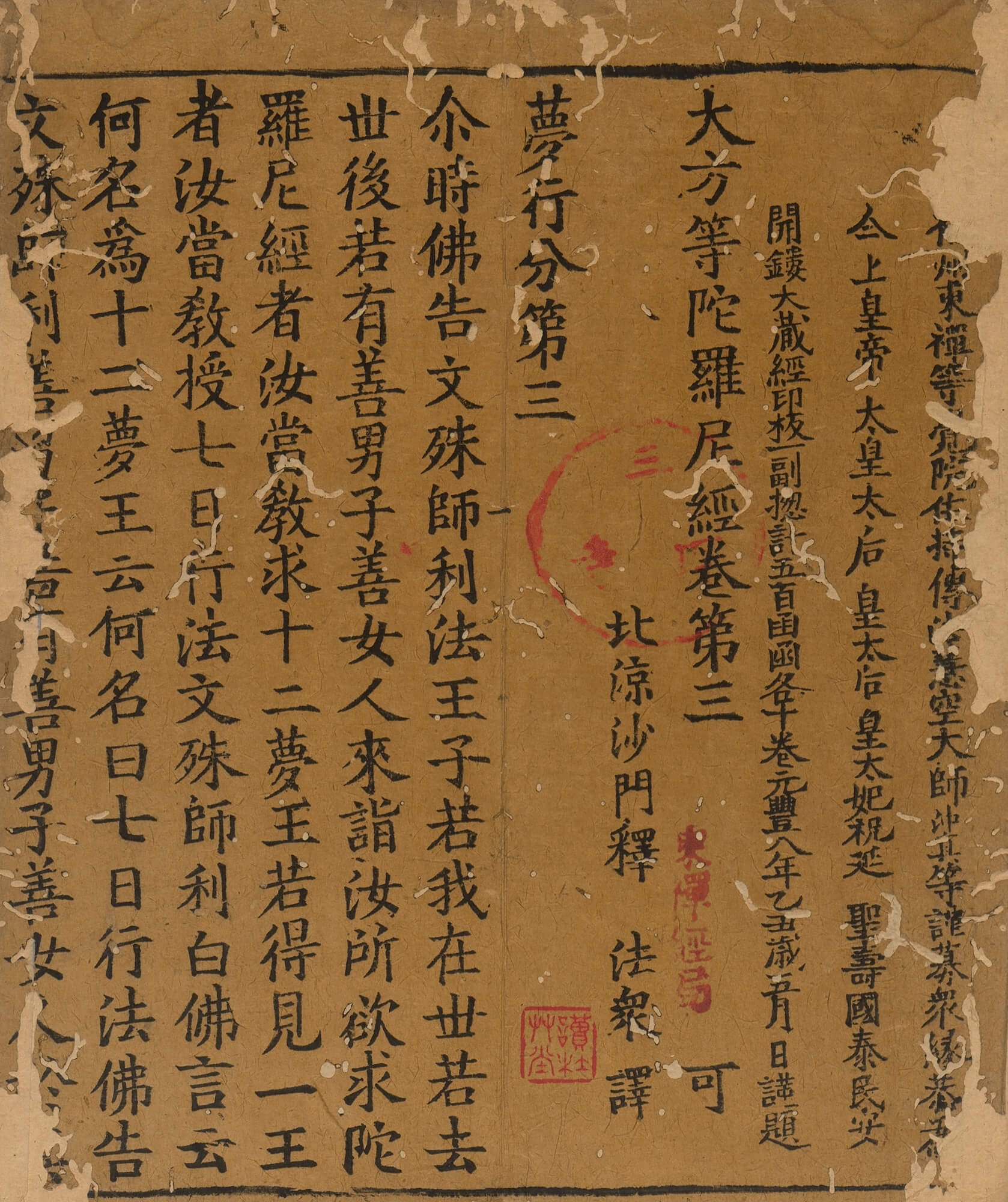 百年にわたる蔵書の歴史 - 皕宋──故宮宋版図書コレクション