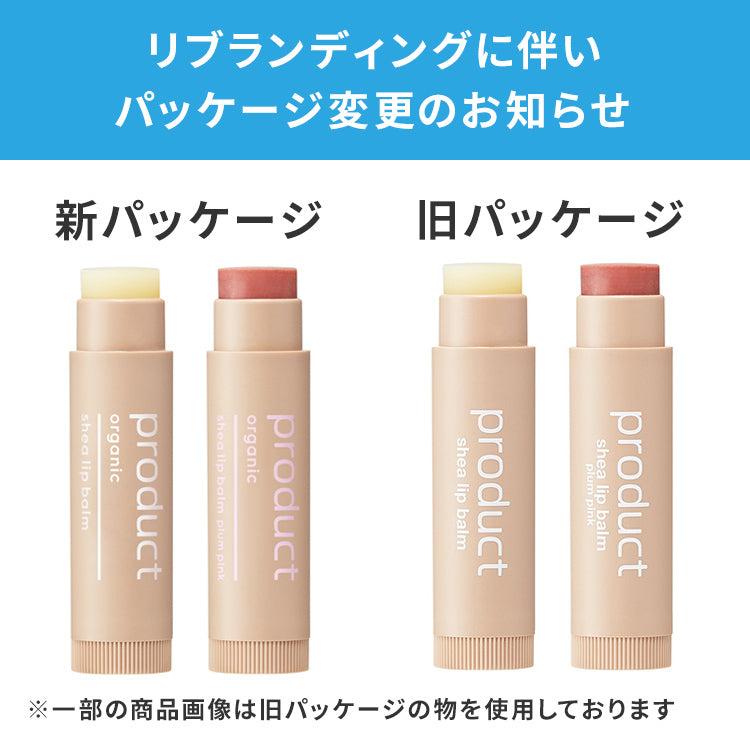 公式】シアリップバーム - product（ザ・プロダクト）オンラインストア