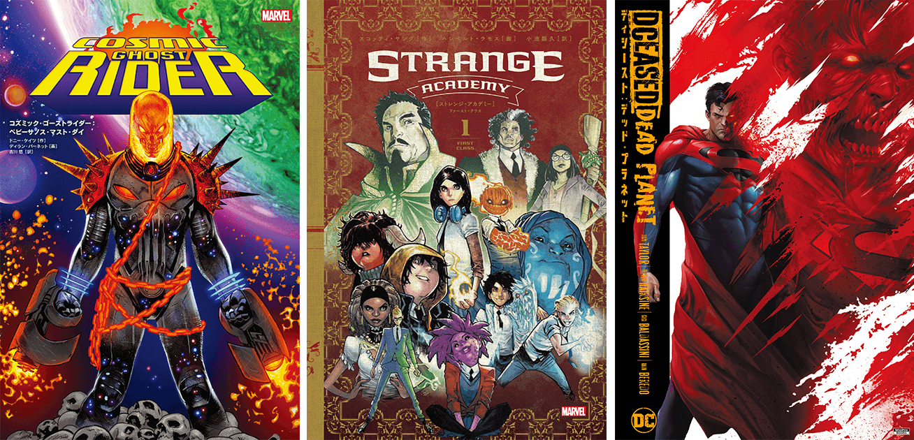 マーベル初学園ファンタジー『ストレンジ・アカデミー』、マーベル版