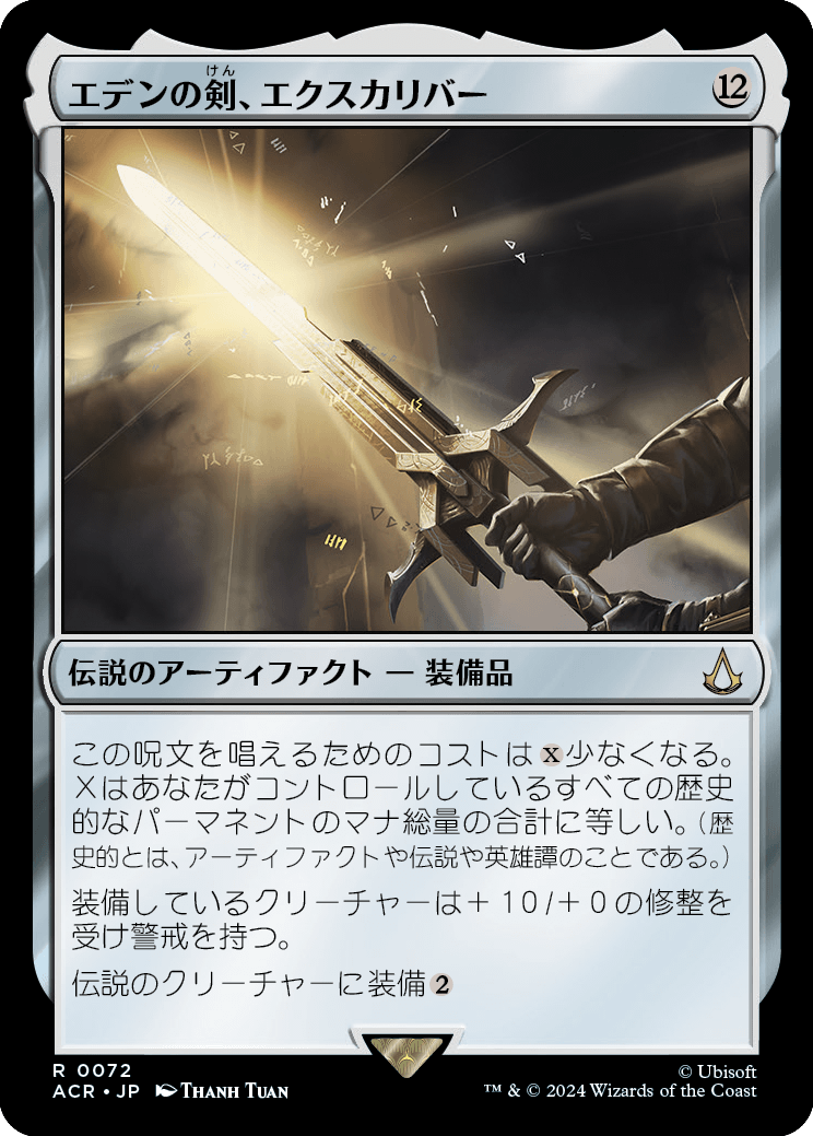 MTG】EDH世界アタルカ用のカード3枚（オーバーパワー攻撃、エデンの剣