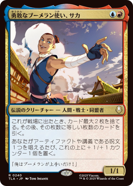 アバター 伝説の少年アン】統率者目線でカード紹介「最初の金属の