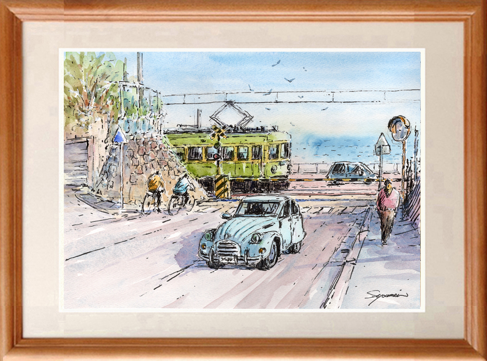 水彩画原画 ドライブ日和・江ノ電鎌倉高校前踏切 ＃707 | syoumei