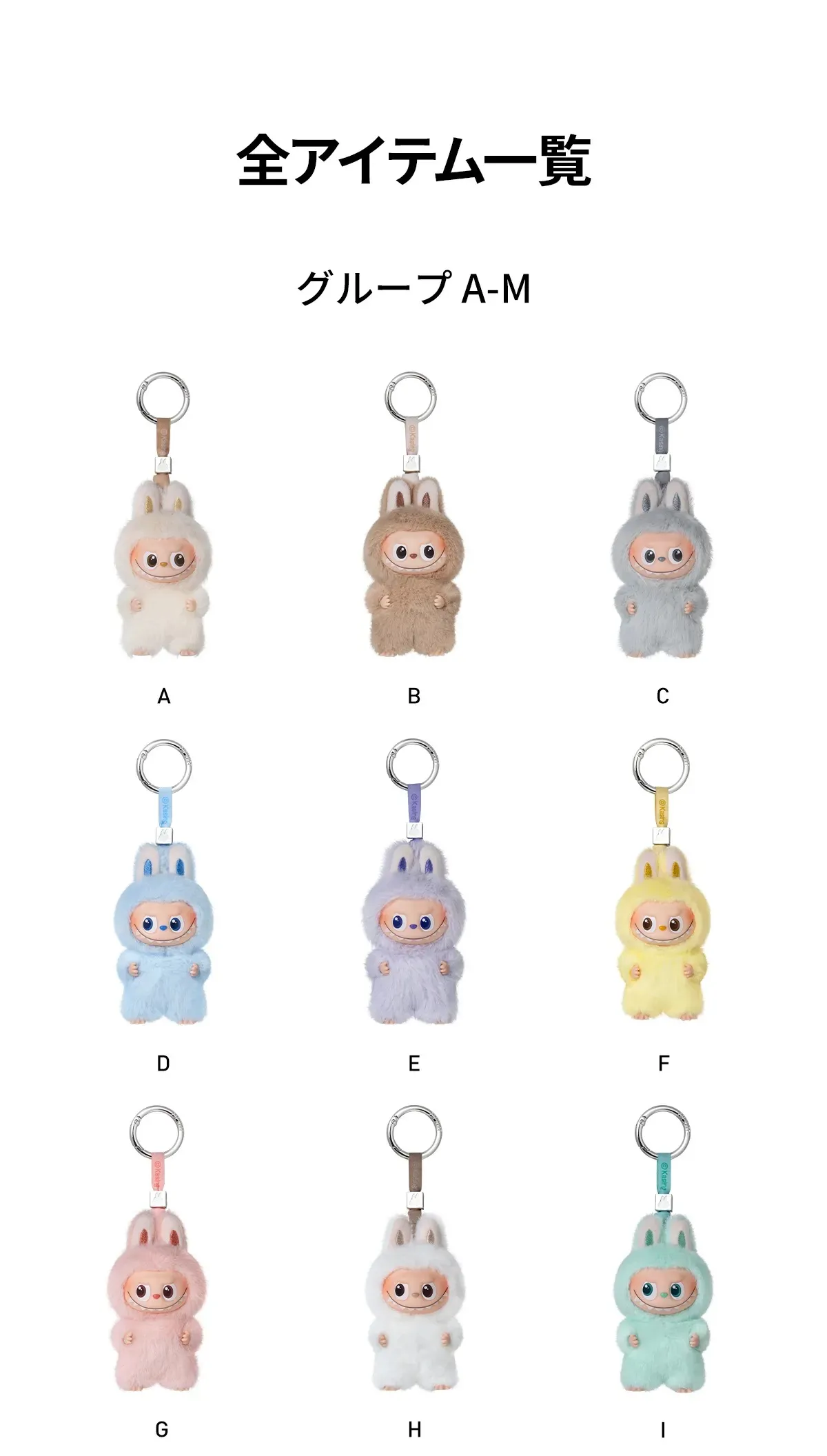 ラブブ新発売【2025年8月29日】THE MONSTERS「PIN FOR LOVE