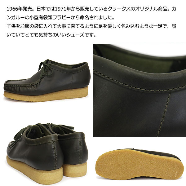 正規取扱店 Clarks (クラークス) 26179193 Wallabee ワラビー メンズ