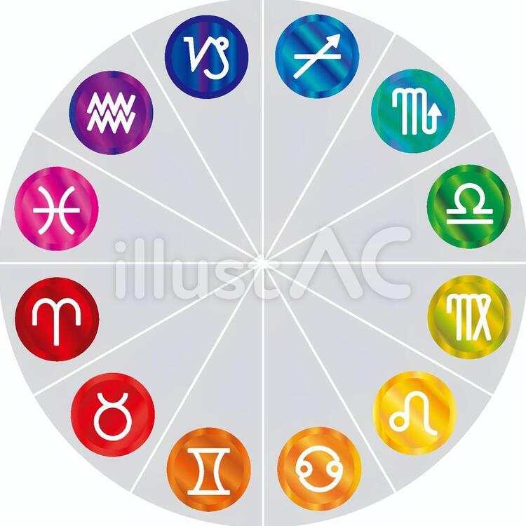 黄道12星座 アイコン（占星術、星占い）イラスト - No: 1395128