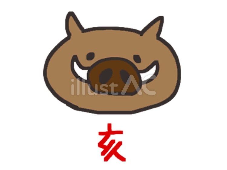 亥 干支イラスト - No: 24898865｜無料イラスト・フリー素材なら