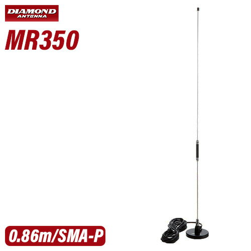 楽天市場】mf350(mf－350) 第一電波工業（ダイヤモンド） 351mhz