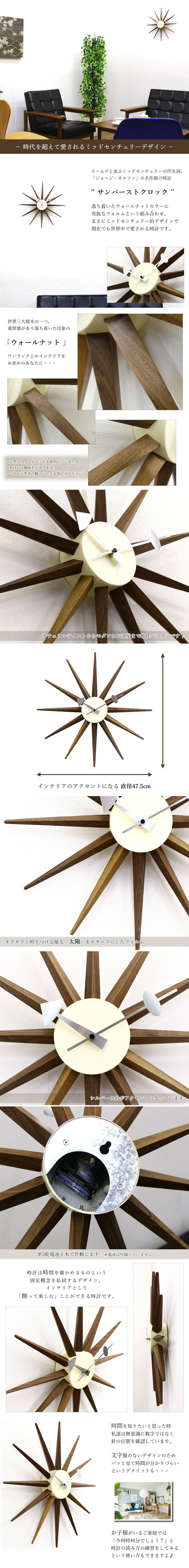 楽天市場】北欧 掛け時計 おしゃれ 北欧 ジョージネルソン サン