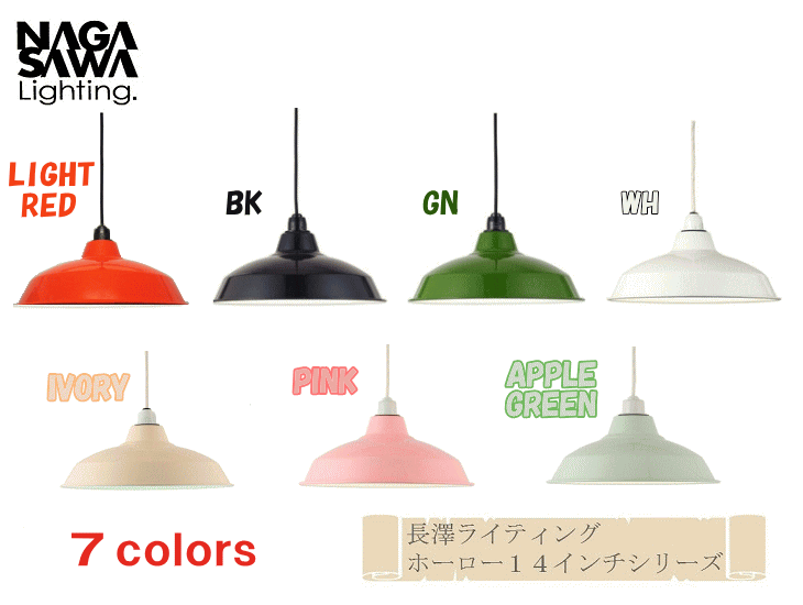 楽天市場】長澤 ライティング（天井照明｜ライト・照明器具