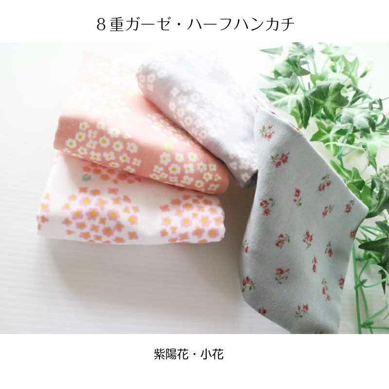 楽天市場】ガーゼハンカチ 8重の通販