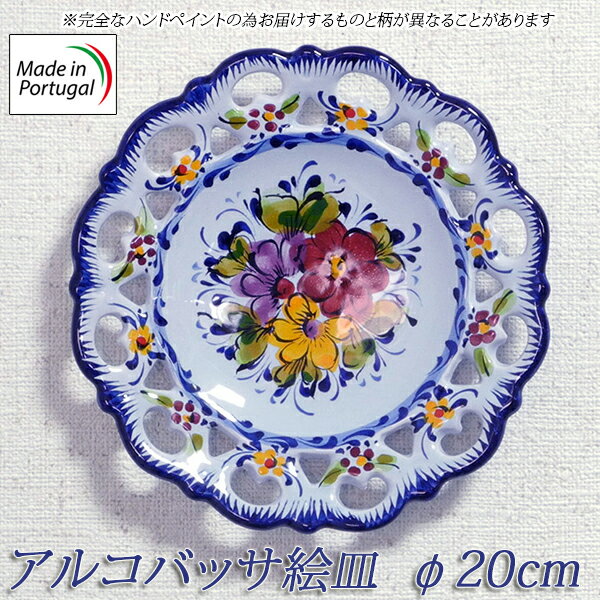 楽天市場】飾り皿 壁掛け（工芸品・民芸品｜アート・美術品・骨董品