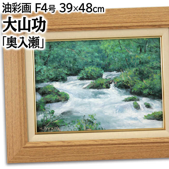 楽天市場】大山 功の通販