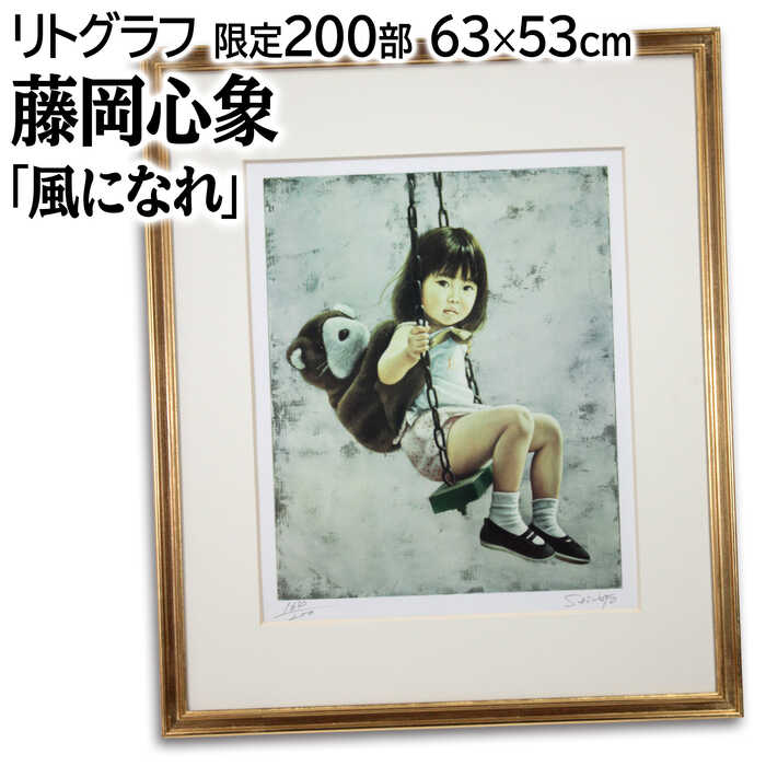 楽天市場】藤岡 心象の通販