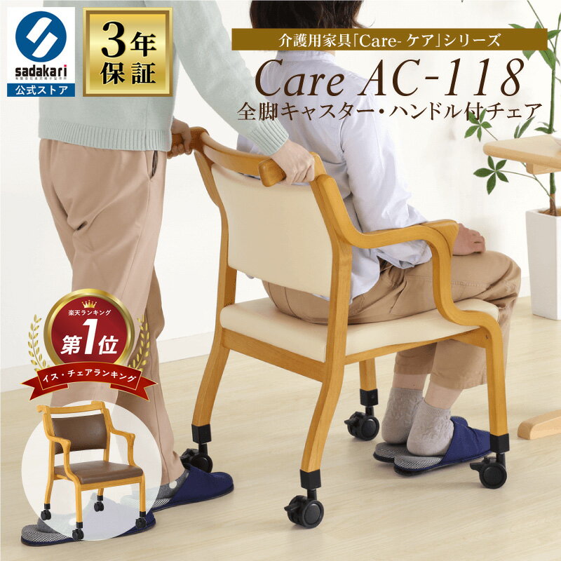 楽天市場】キャスター付き椅子（ダイニングチェア｜イス・チェア