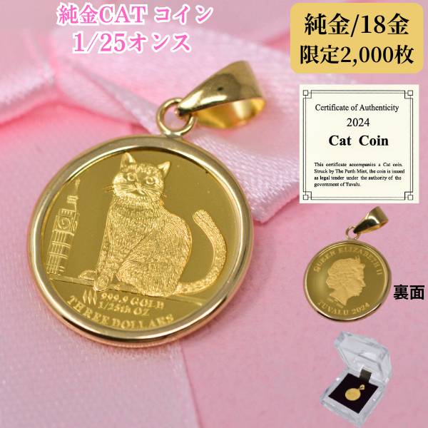 楽天市場】18金 猫 ペンダント トップの通販