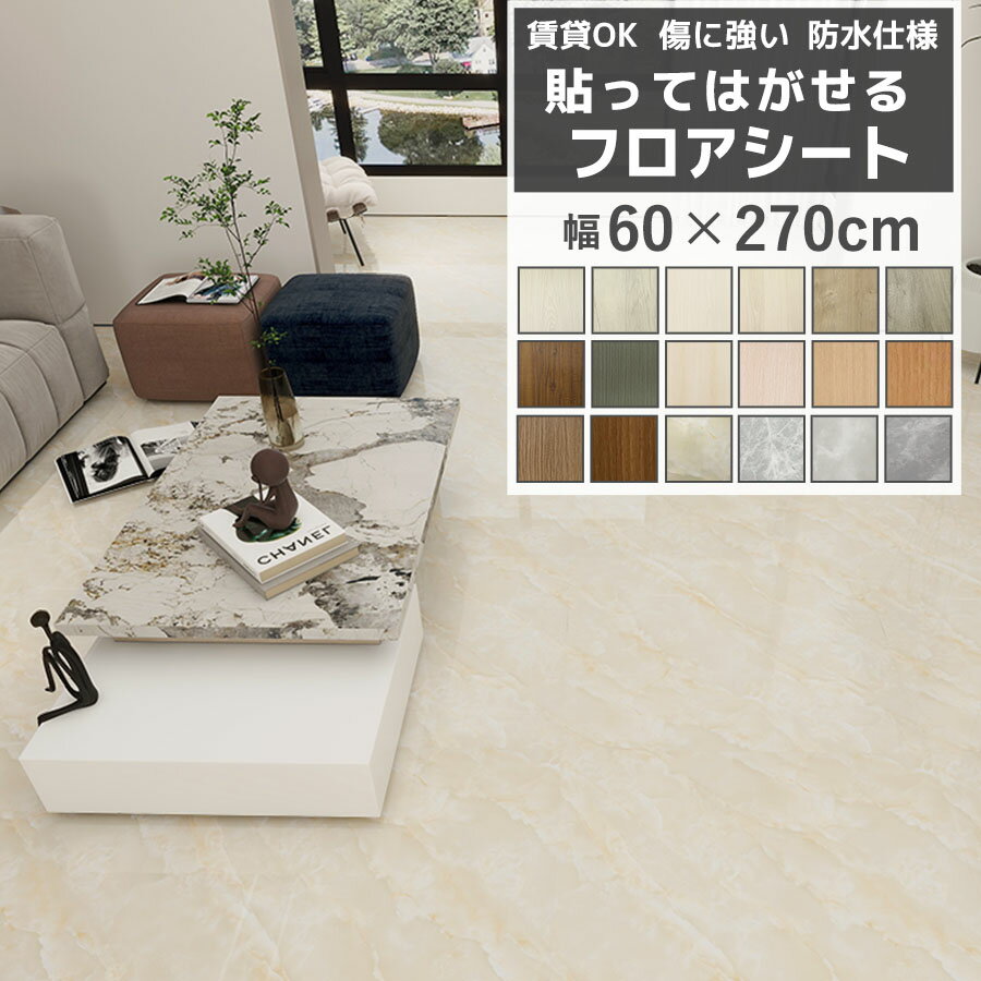 楽天市場】置くだけ フロアタイル（サイズ（部屋）7.5畳）の通販
