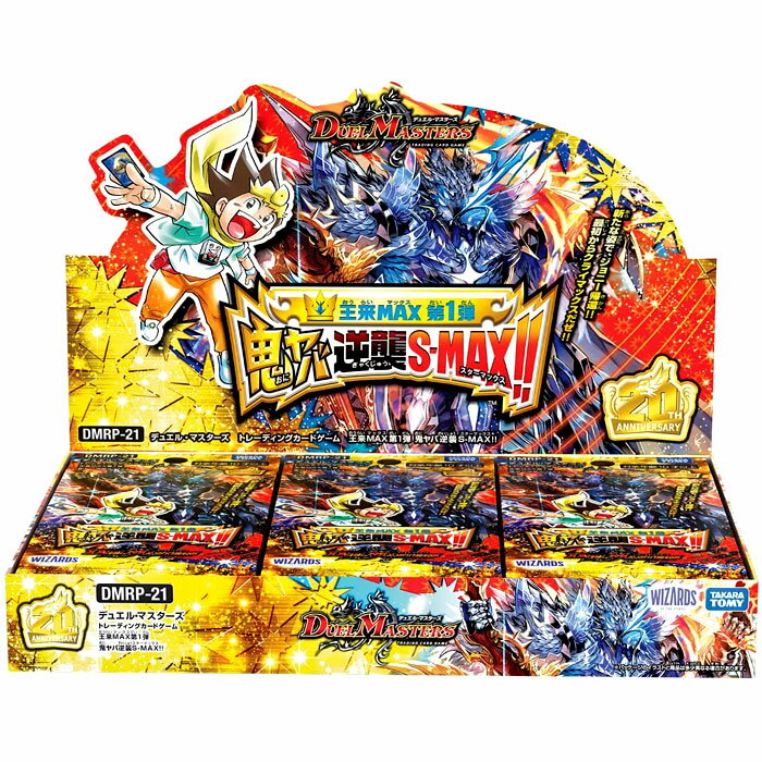 楽天市場】デュエル・マスターズtcg dmrp-22 王来max最終弾 切札