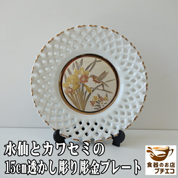 楽天市場】透かし 彫り 陶器の通販